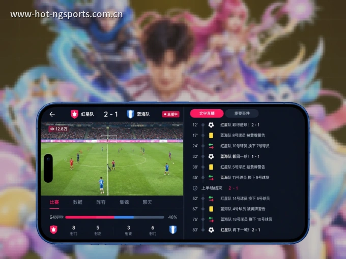 下载NG体育 APP，赛事动态早知道
